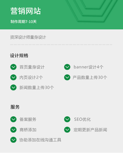 套餐-營銷.jpg