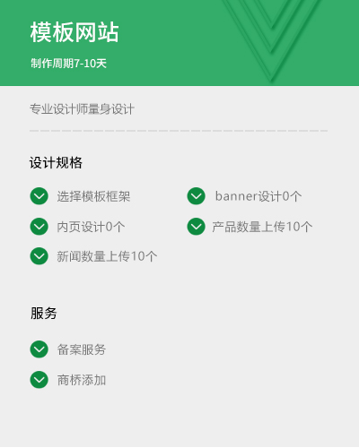 套餐-模闆.jpg